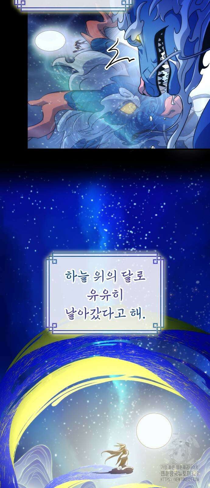약빨이 신선함 76화 45