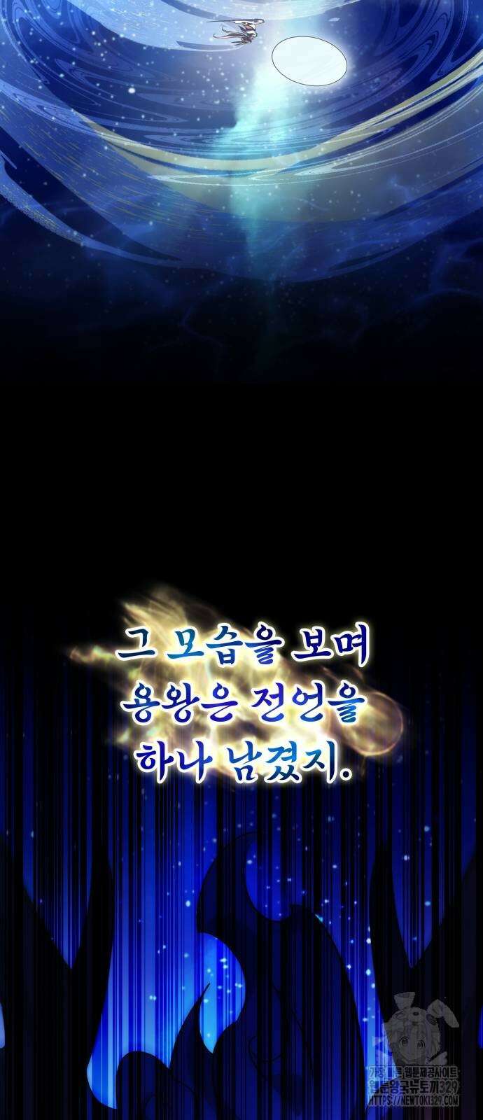 약빨이 신선함 76화 47