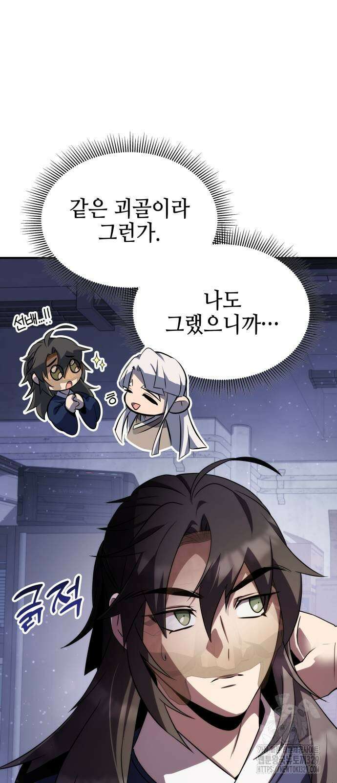 약빨이 신선함 76화 55