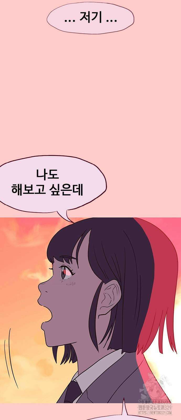 이발소 밑 게임가게 9화 2