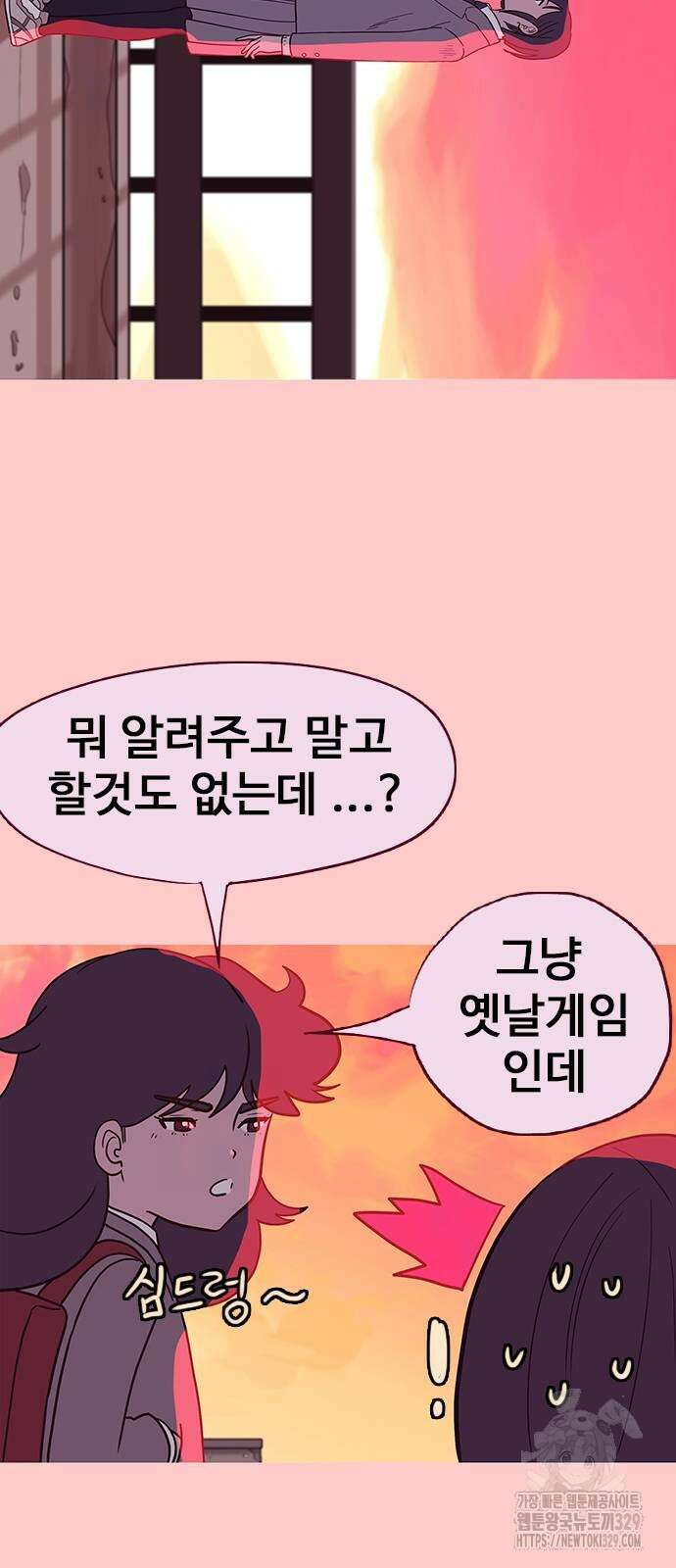 이발소 밑 게임가게 9화 5