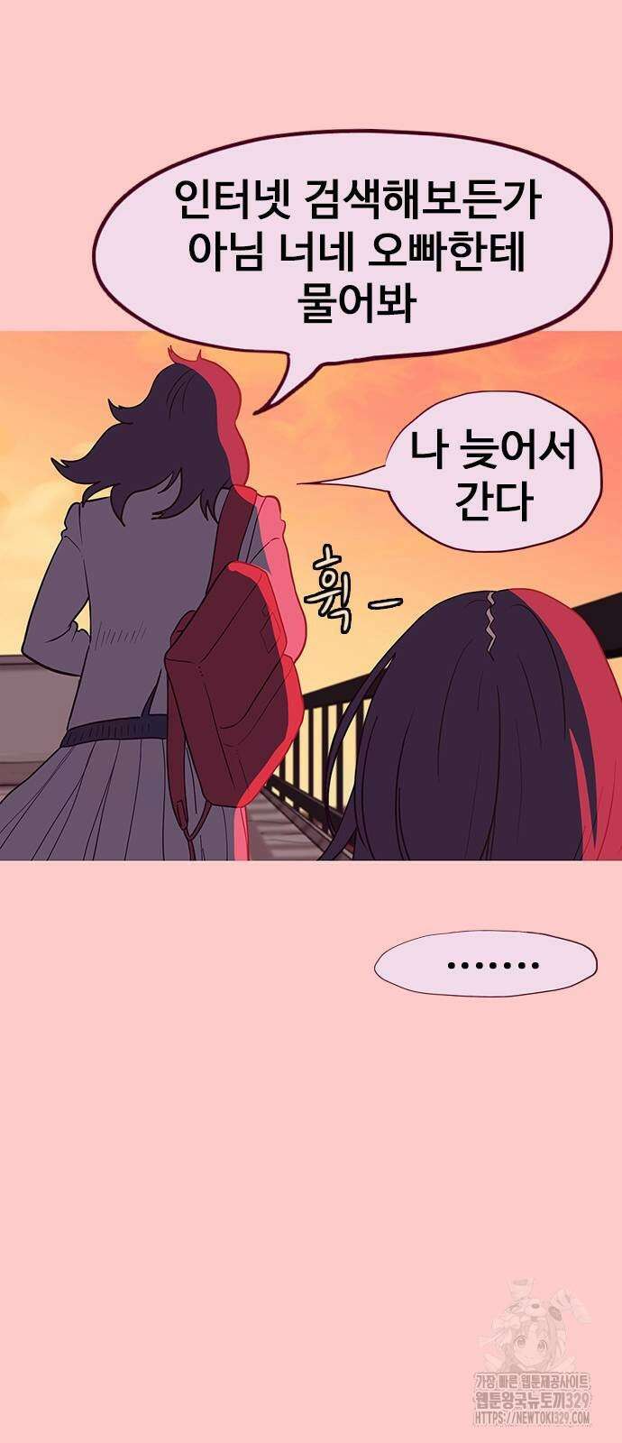 이발소 밑 게임가게 9화 6