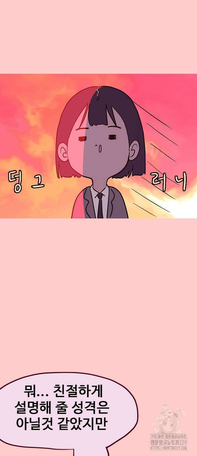 이발소 밑 게임가게 9화 7