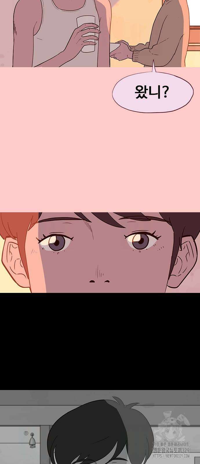 이발소 밑 게임가게 9화 13