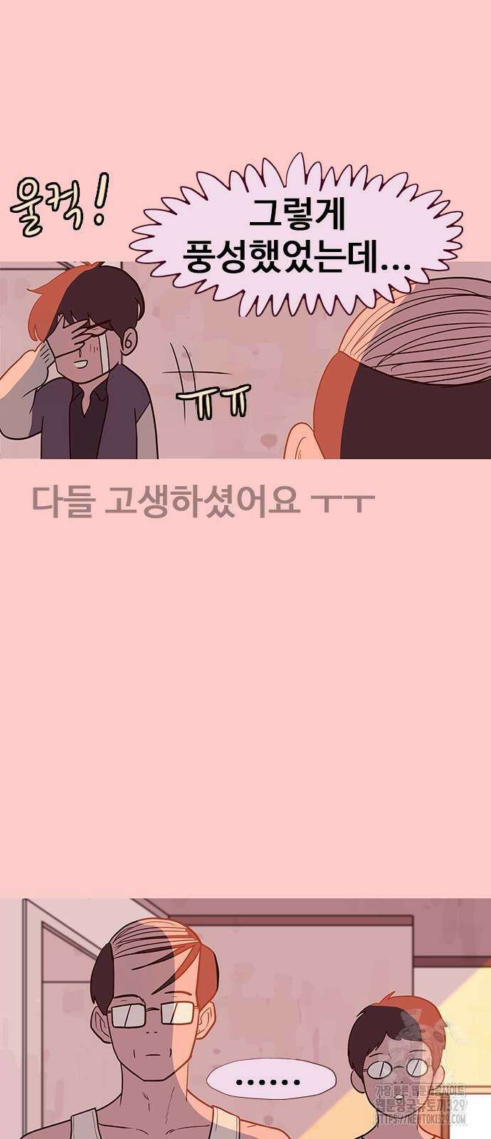 이발소 밑 게임가게 9화 15