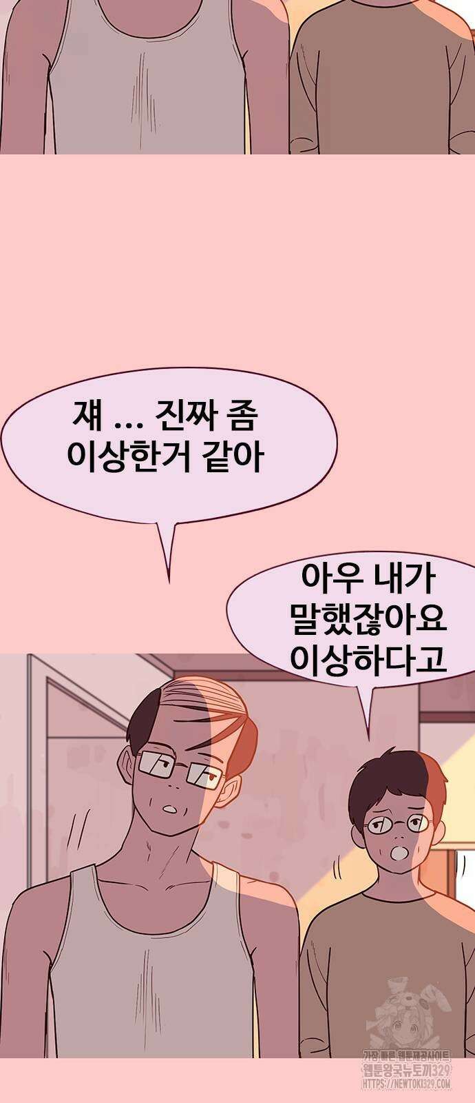 이발소 밑 게임가게 9화 16