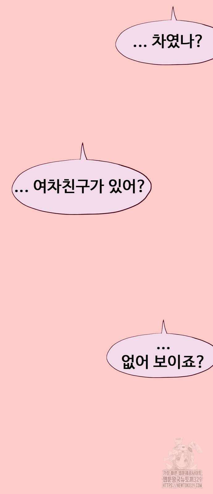 이발소 밑 게임가게 9화 17
