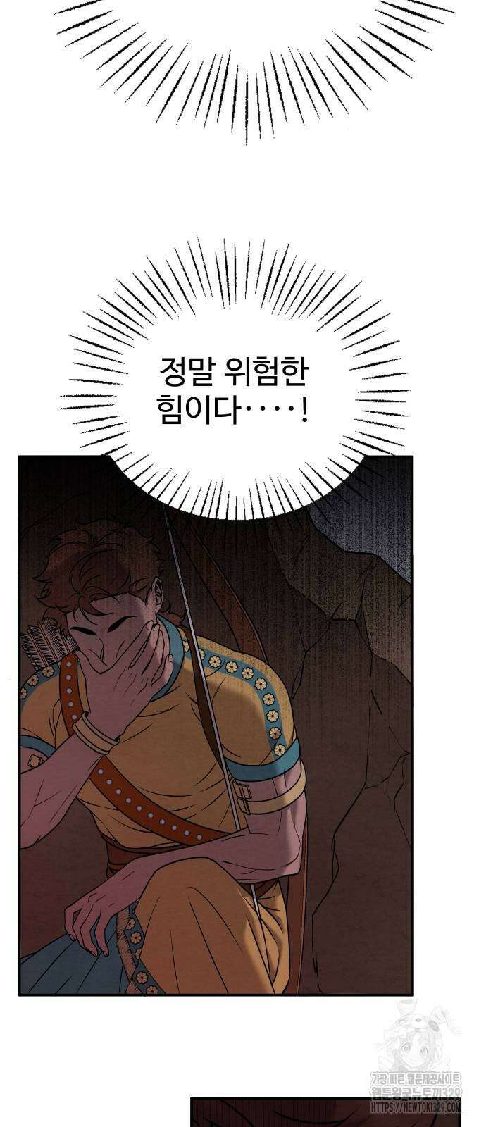 홍끼의 메소포타미아 신화 19화 7
