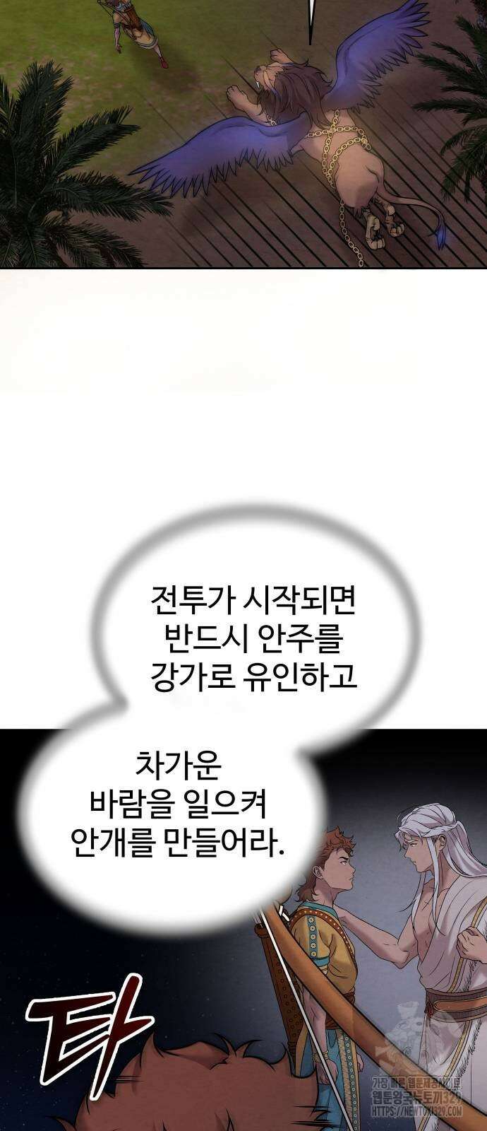 홍끼의 메소포타미아 신화 19화 13