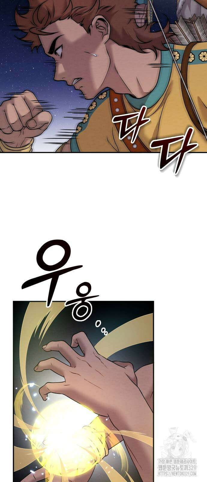 홍끼의 메소포타미아 신화 19화 14