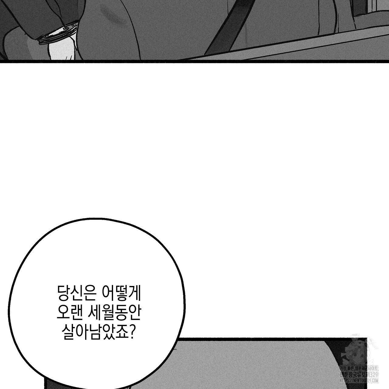 불사의 저주 52화 7