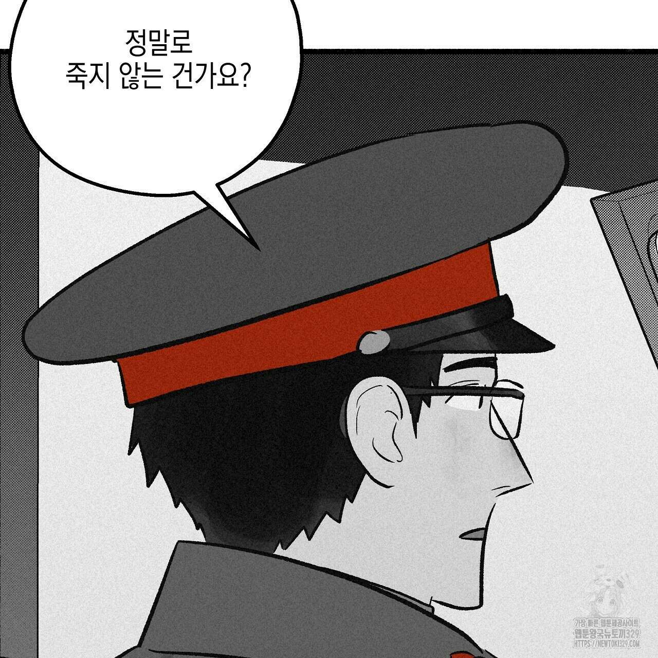 불사의 저주 52화 10