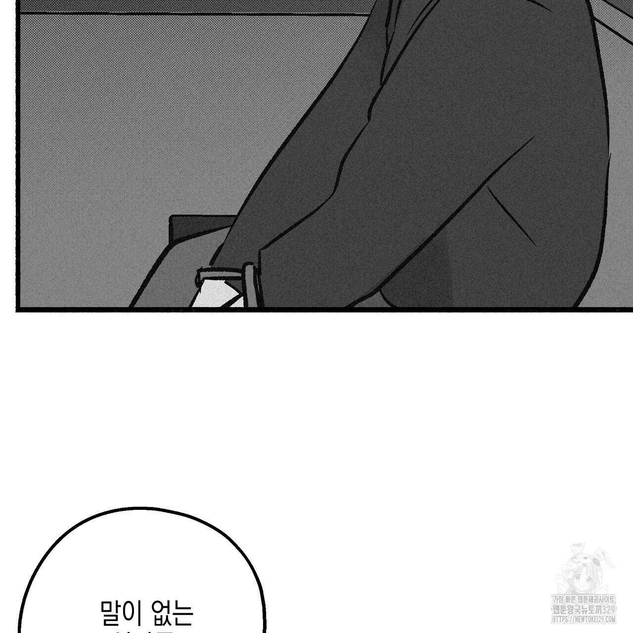 불사의 저주 52화 13