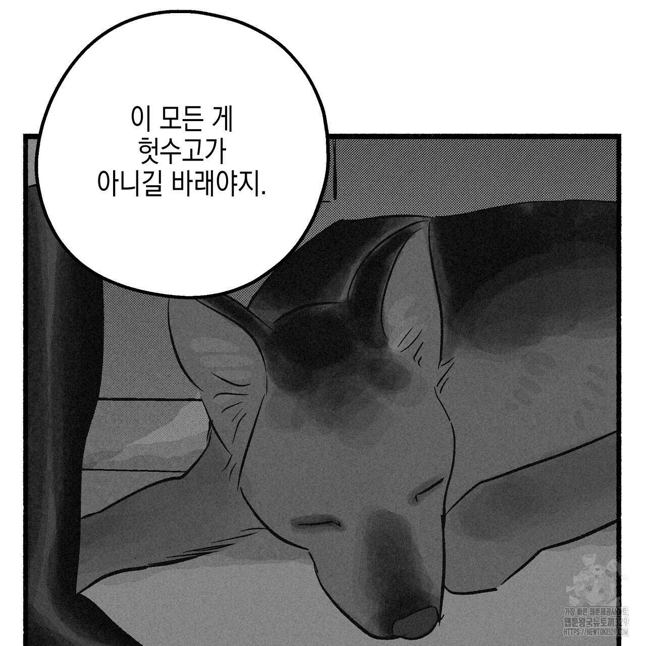 불사의 저주 52화 16