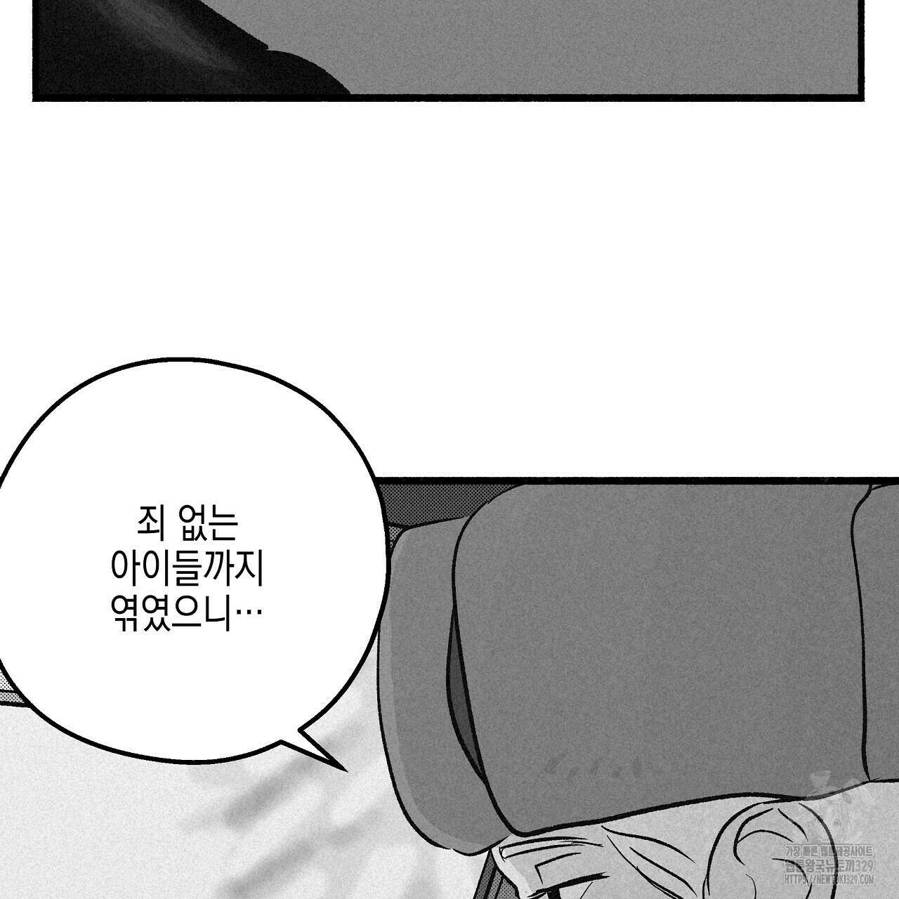 불사의 저주 52화 17