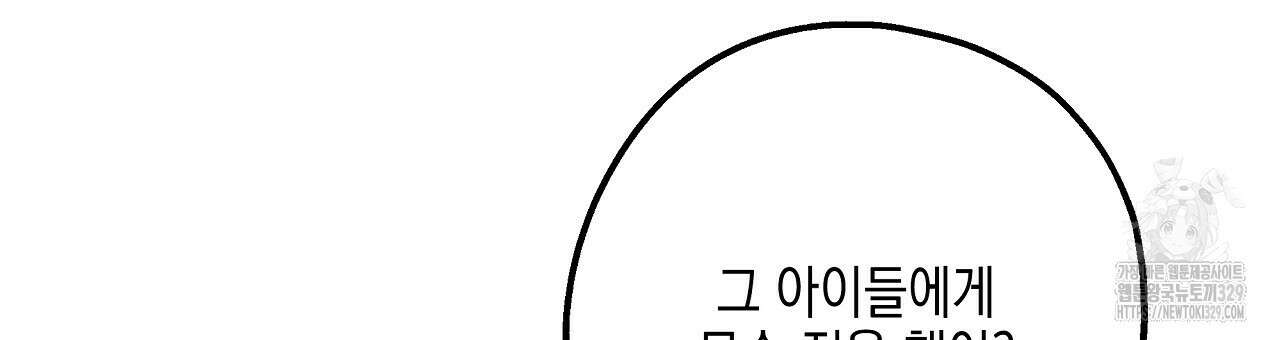 불사의 저주 52화 21