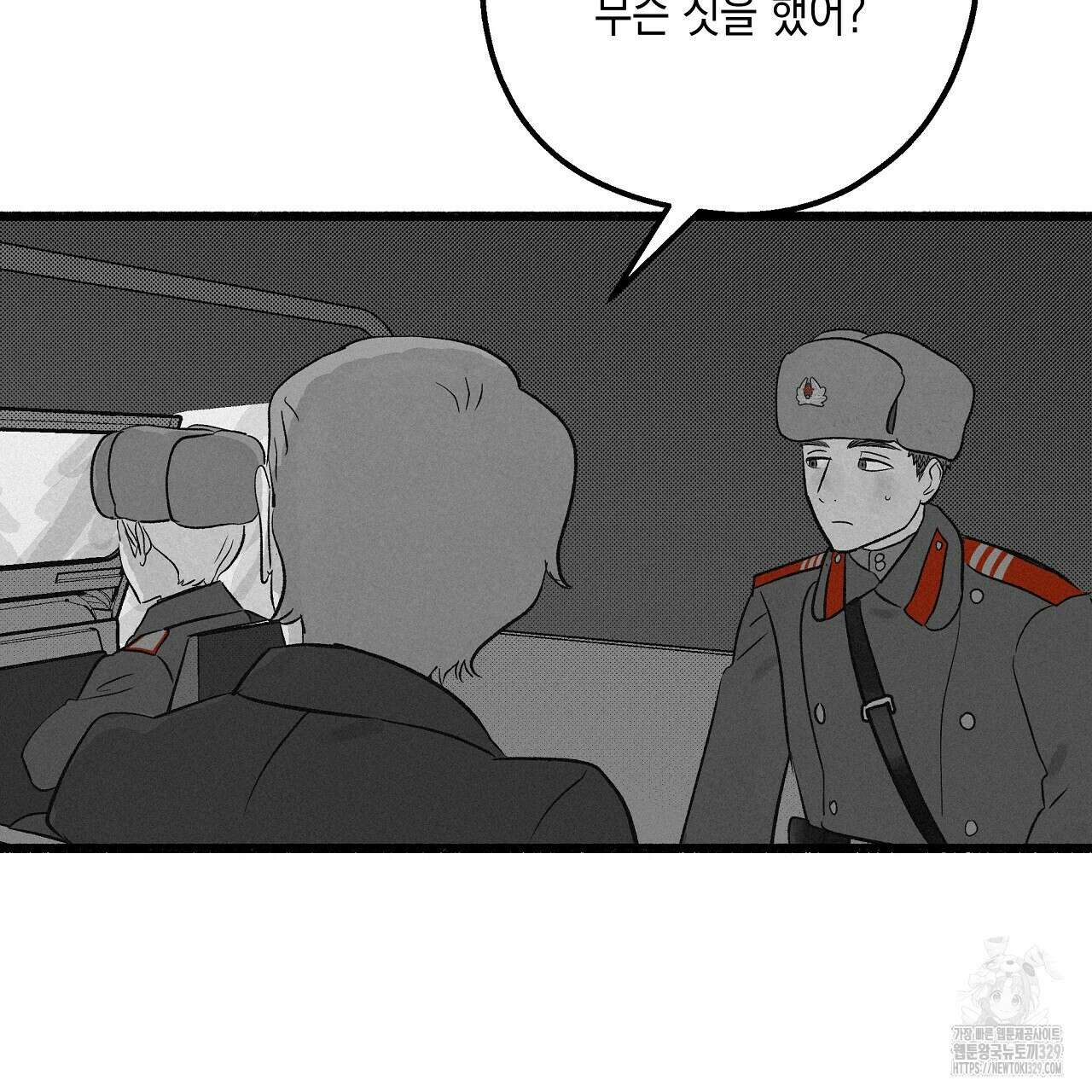 불사의 저주 52화 22