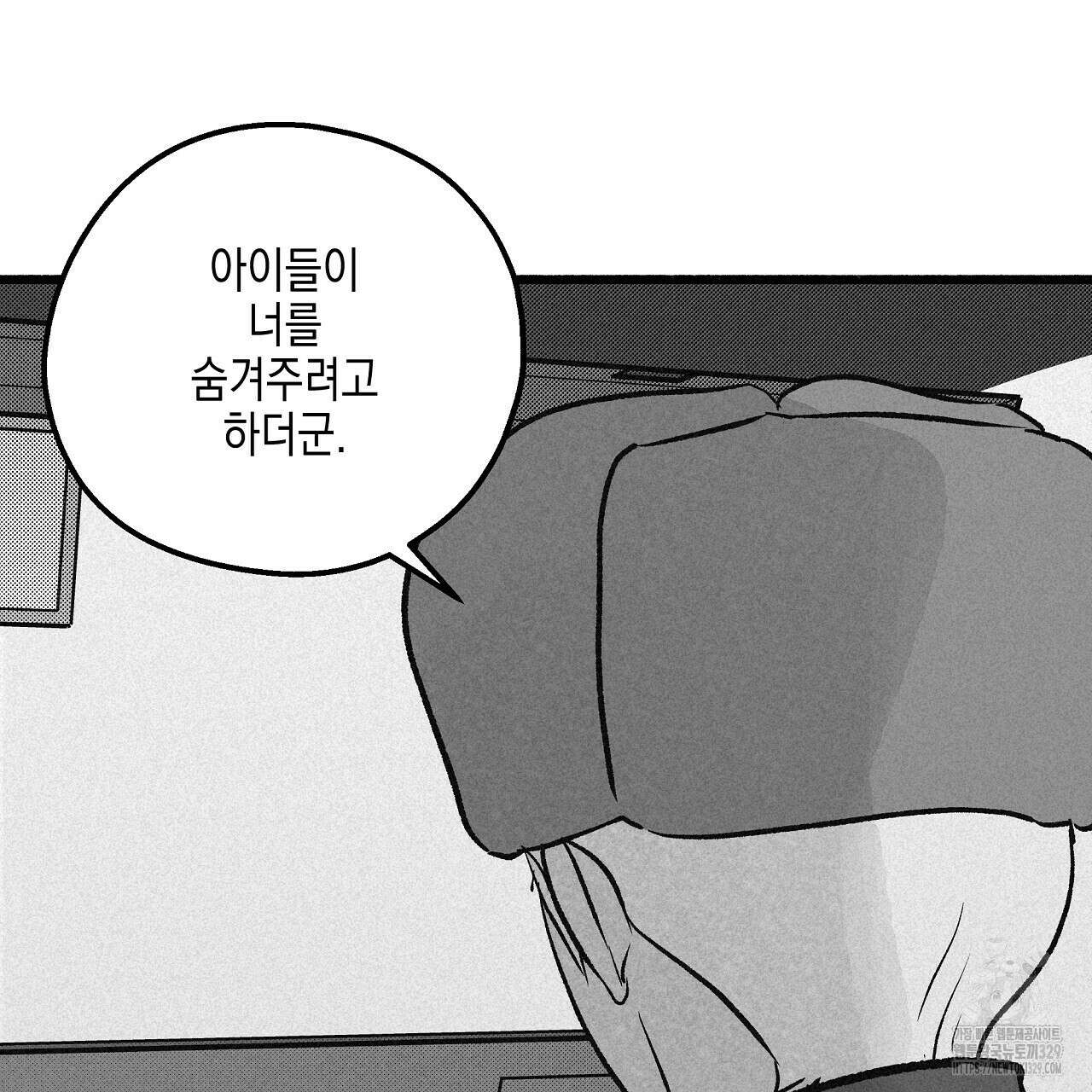 불사의 저주 52화 23