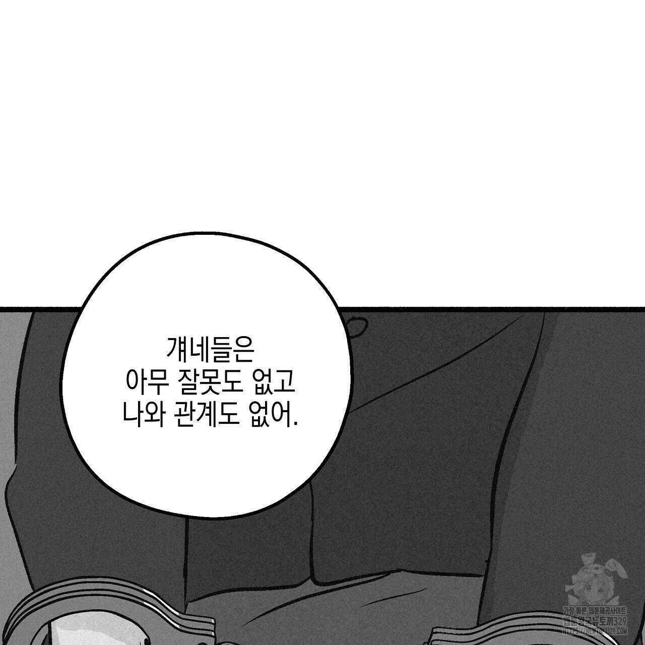 불사의 저주 52화 25