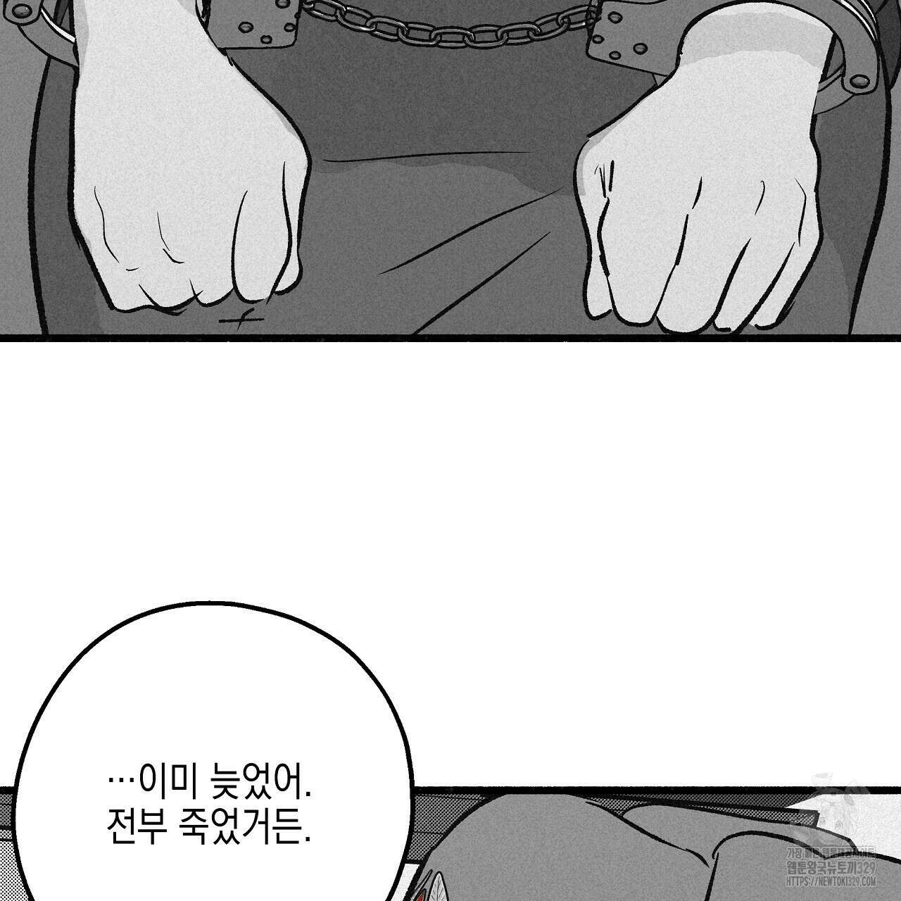 불사의 저주 52화 26