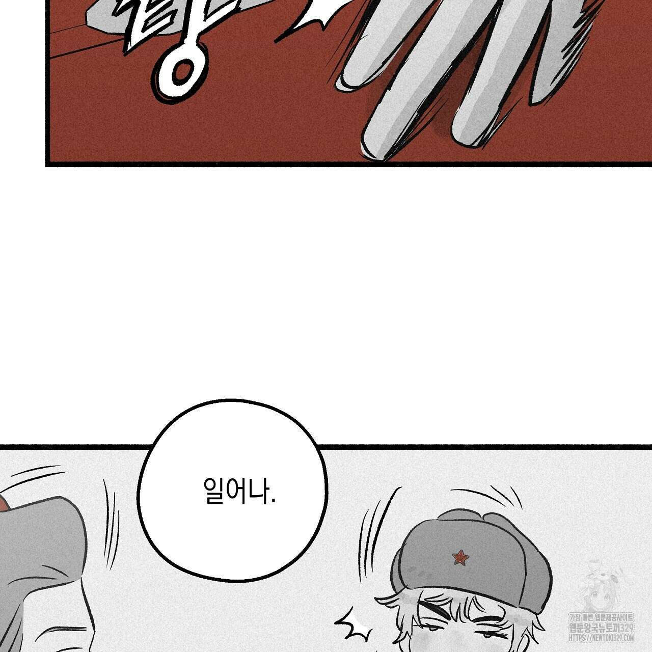 불사의 저주 61화 4