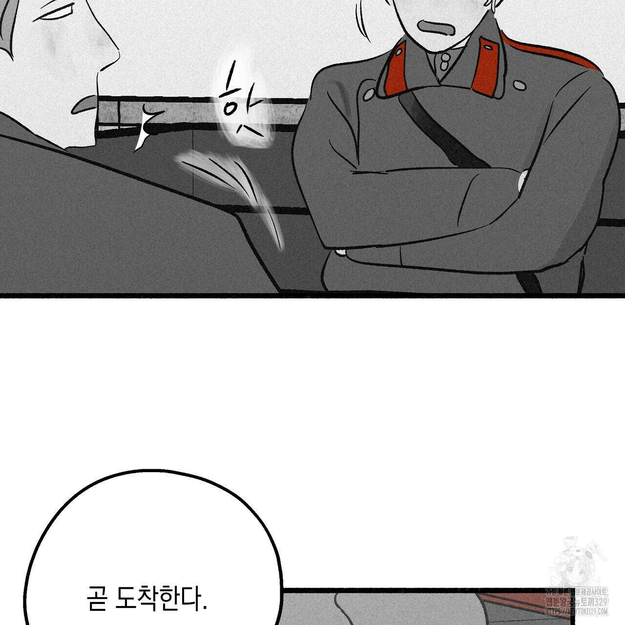 불사의 저주 61화 5