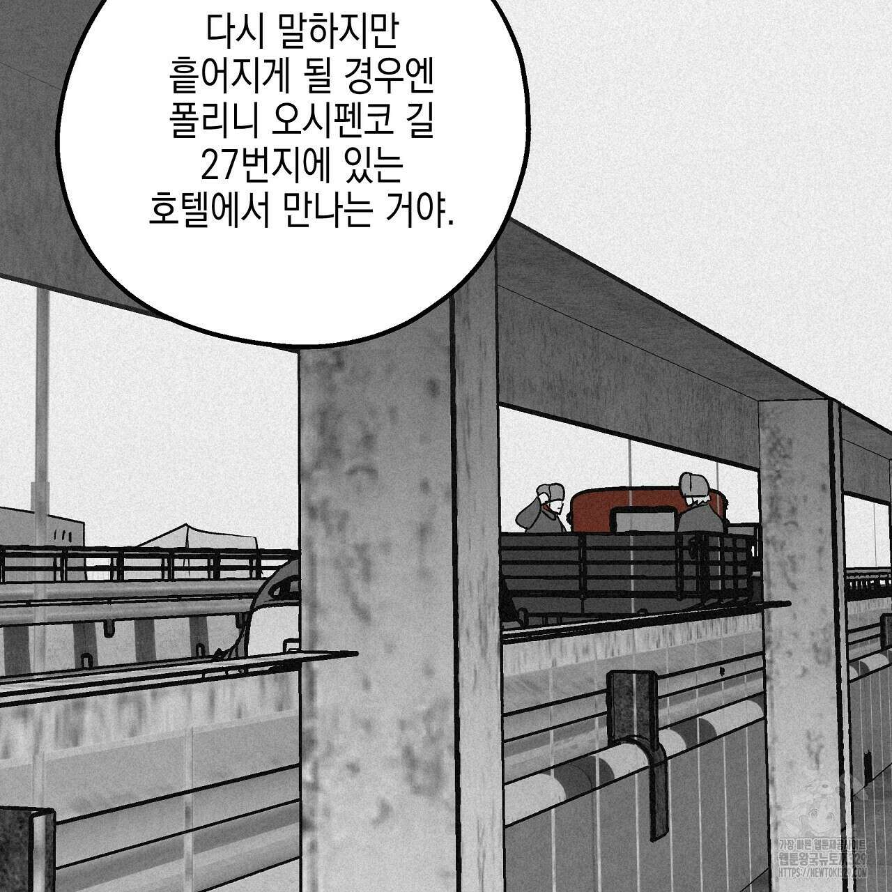 불사의 저주 61화 8