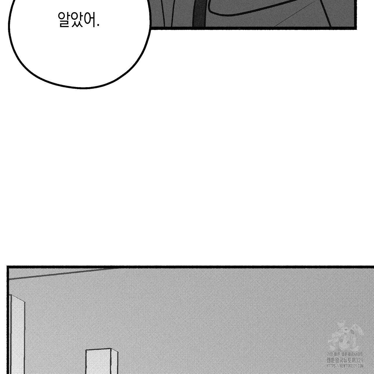 불사의 저주 61화 11