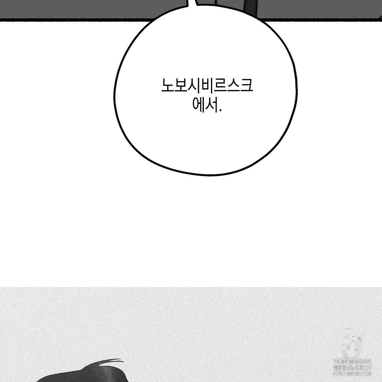 불사의 저주 61화 22