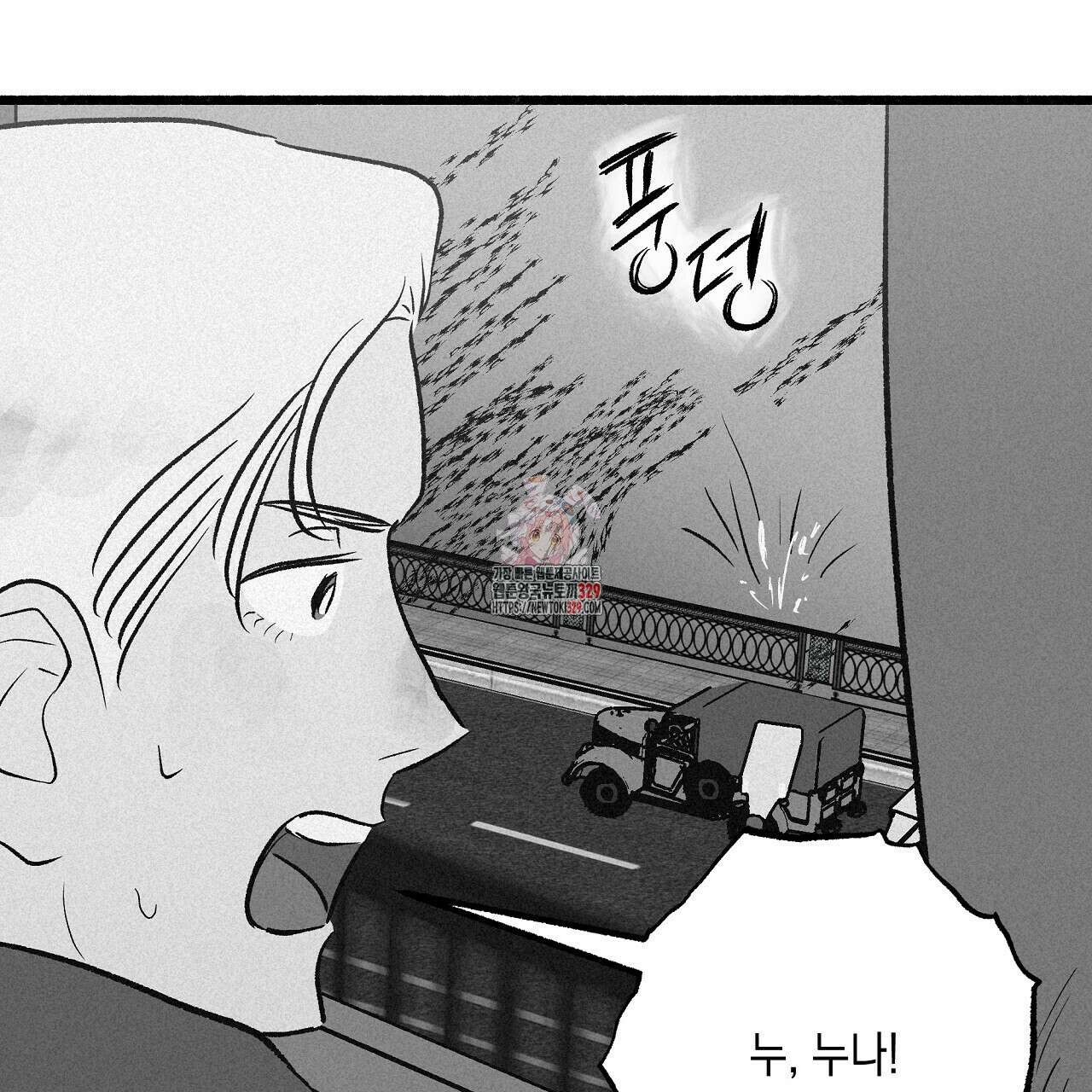불사의 저주 67화 1