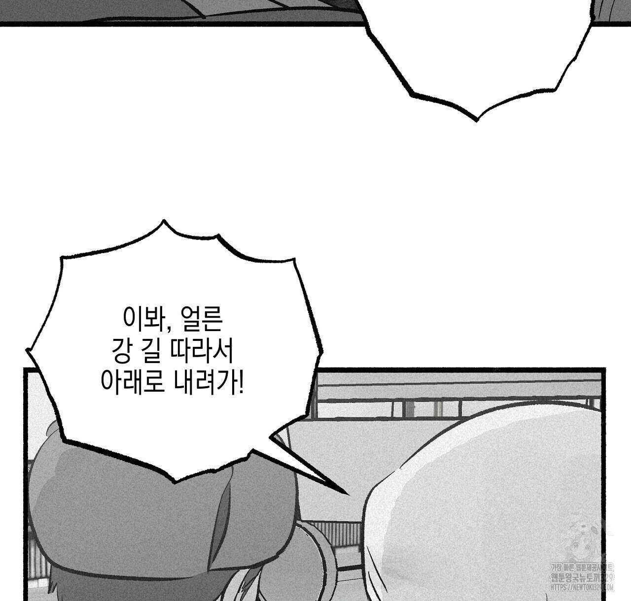 불사의 저주 67화 2