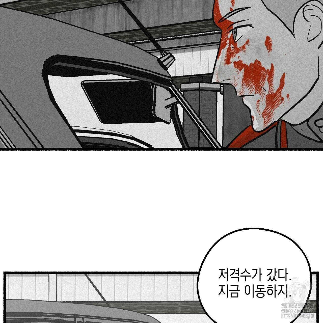 불사의 저주 67화 5