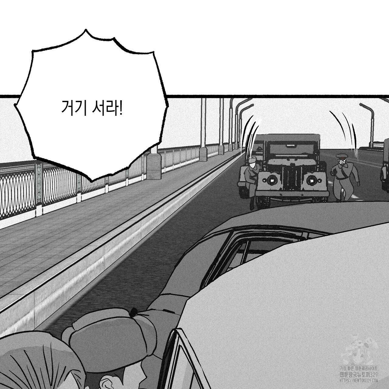 불사의 저주 67화 7