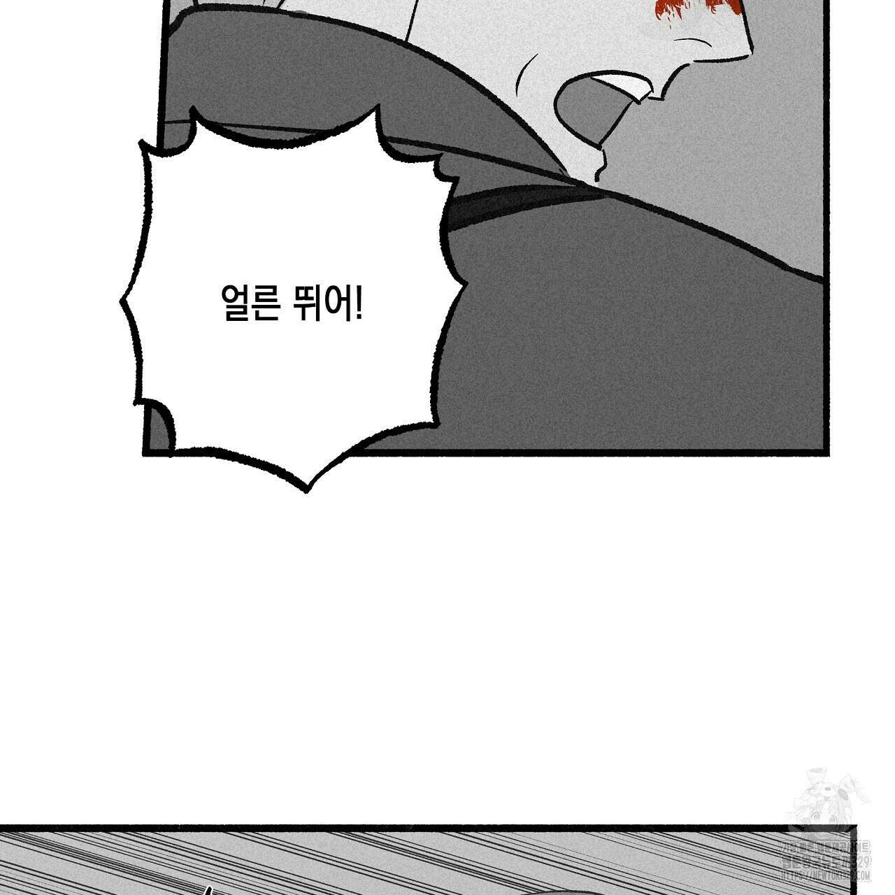 불사의 저주 67화 9