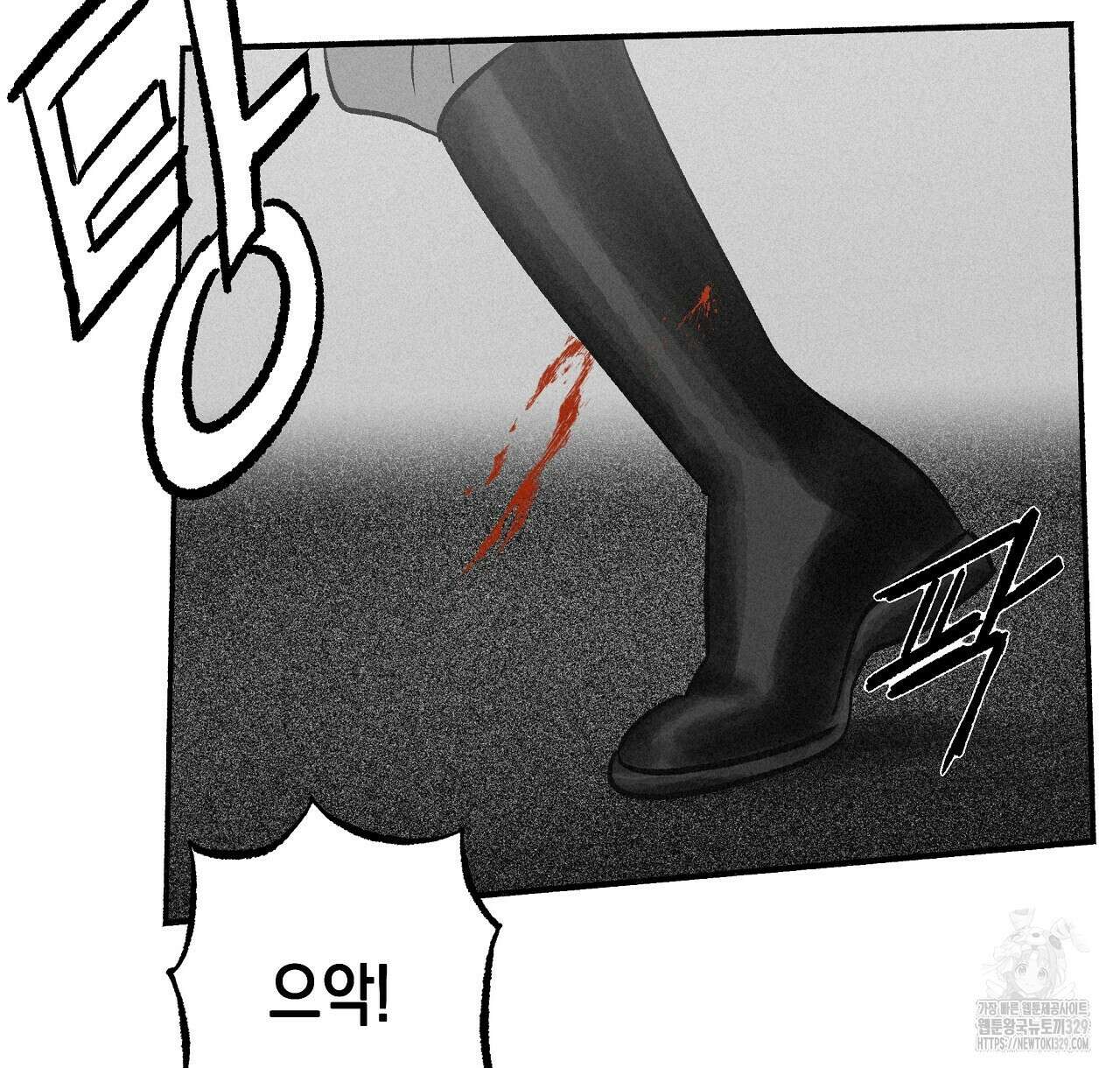 불사의 저주 67화 14