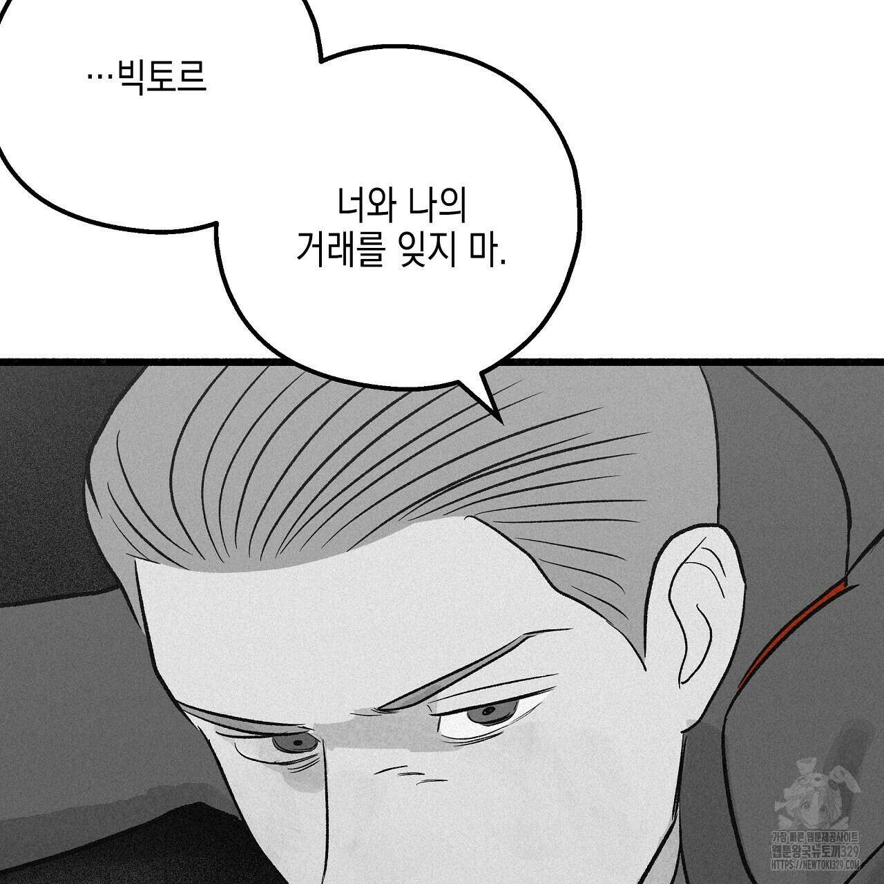 불사의 저주 67화 19