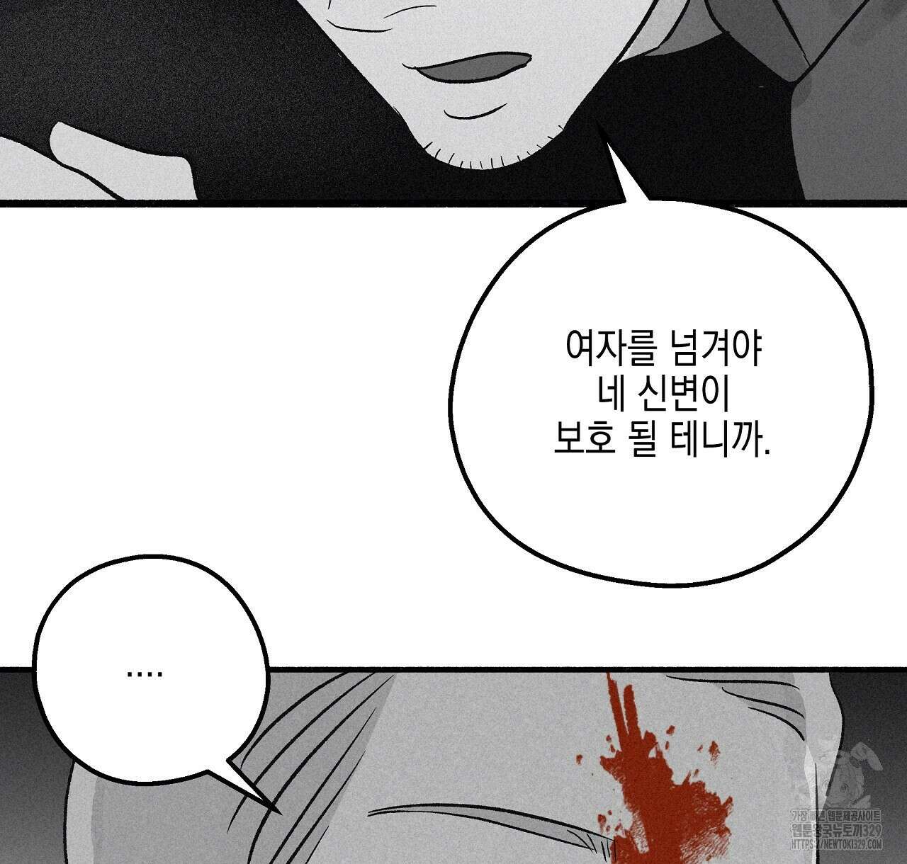 불사의 저주 67화 20