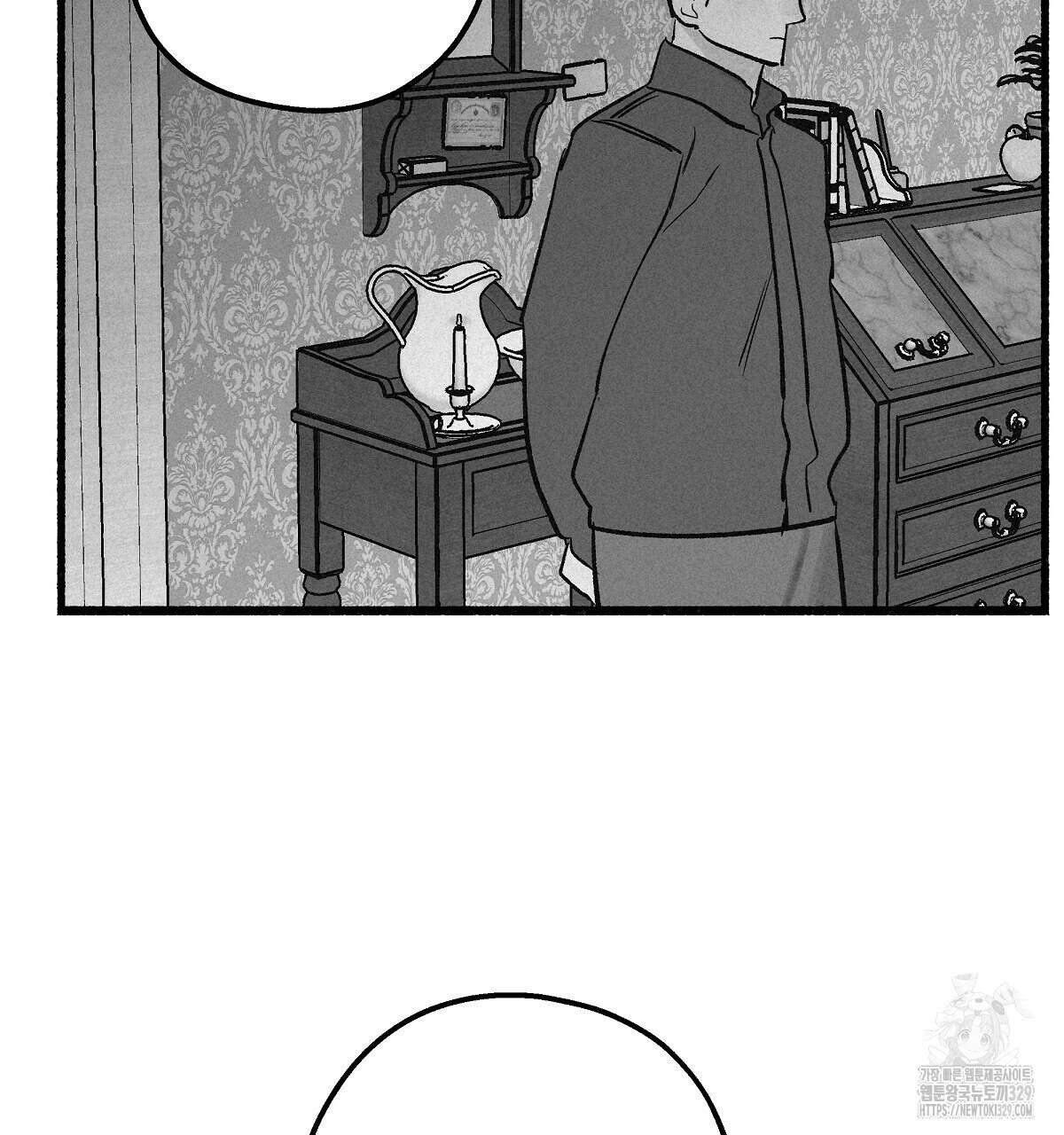 불사의 저주 73화 2