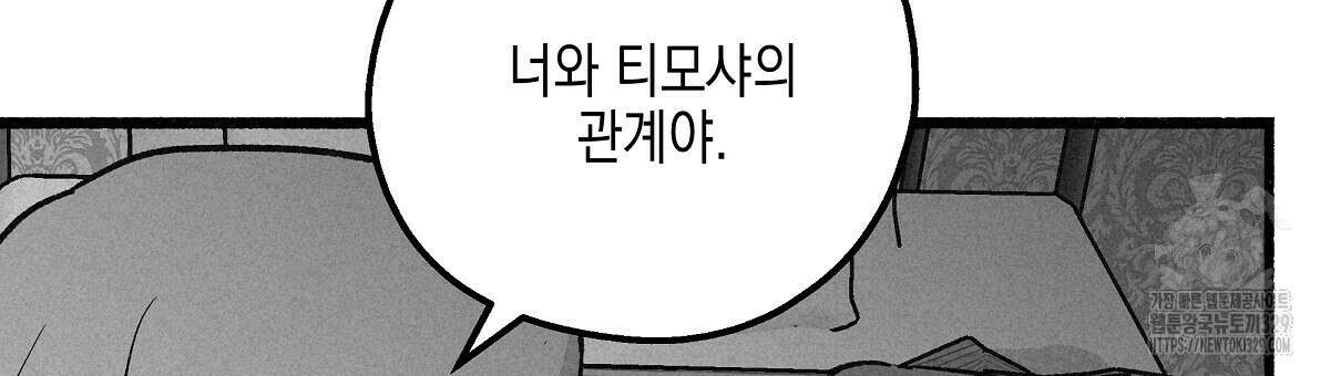 불사의 저주 73화 3