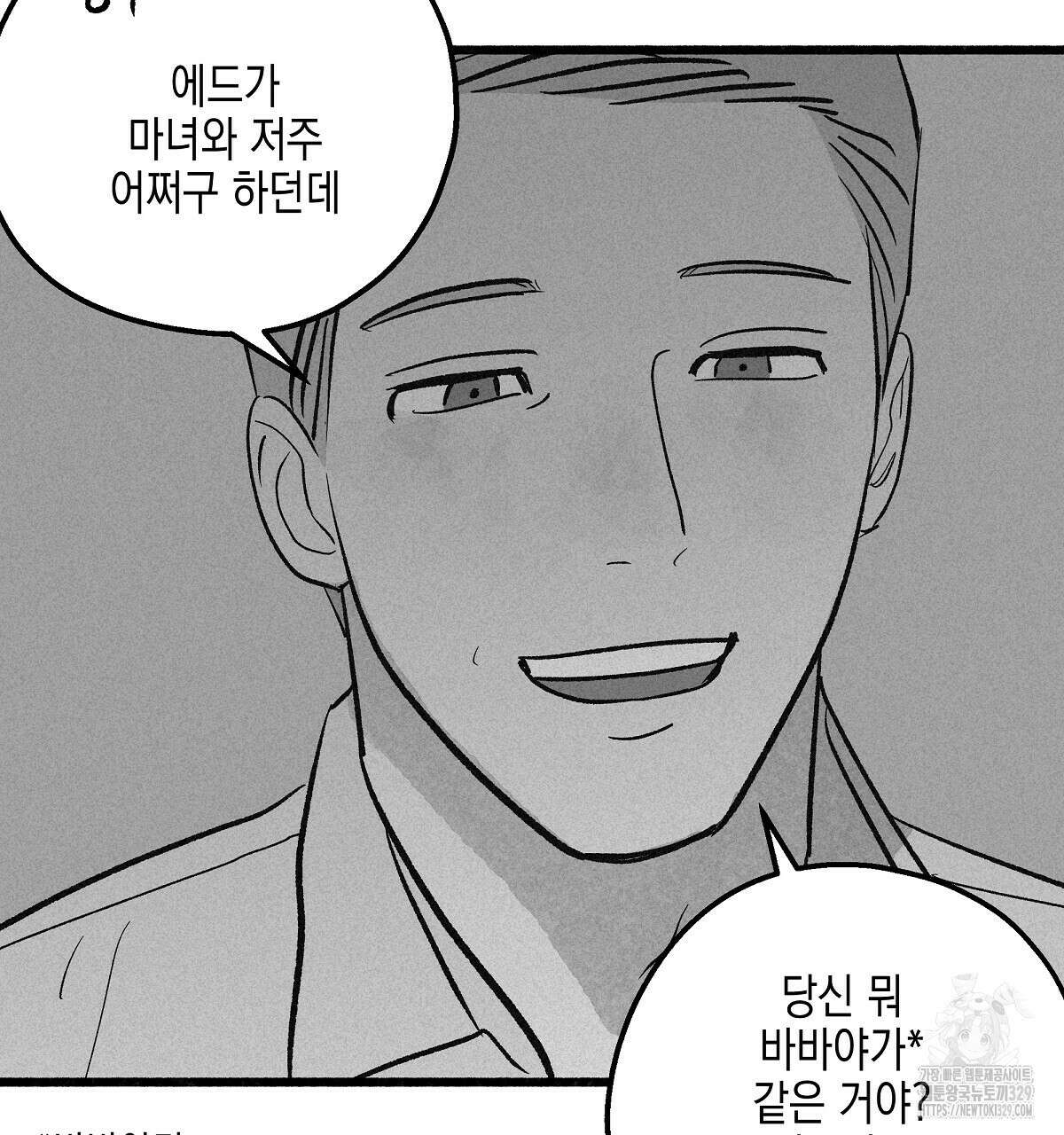 불사의 저주 73화 5