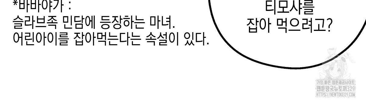 불사의 저주 73화 6