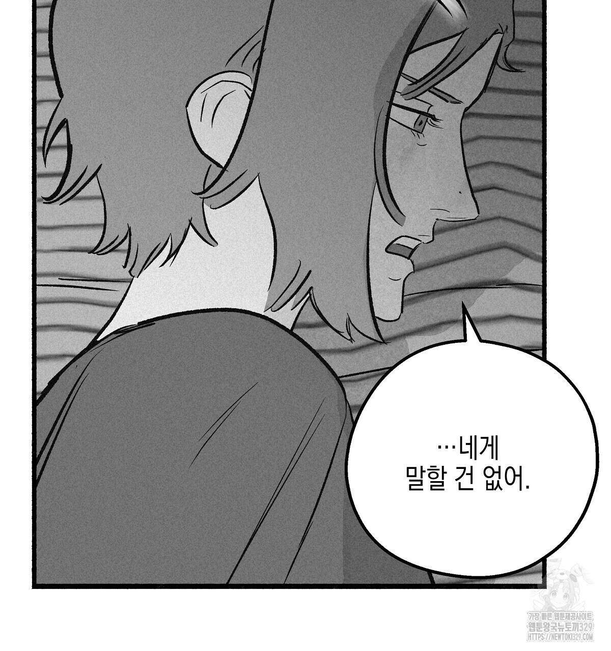 불사의 저주 73화 13