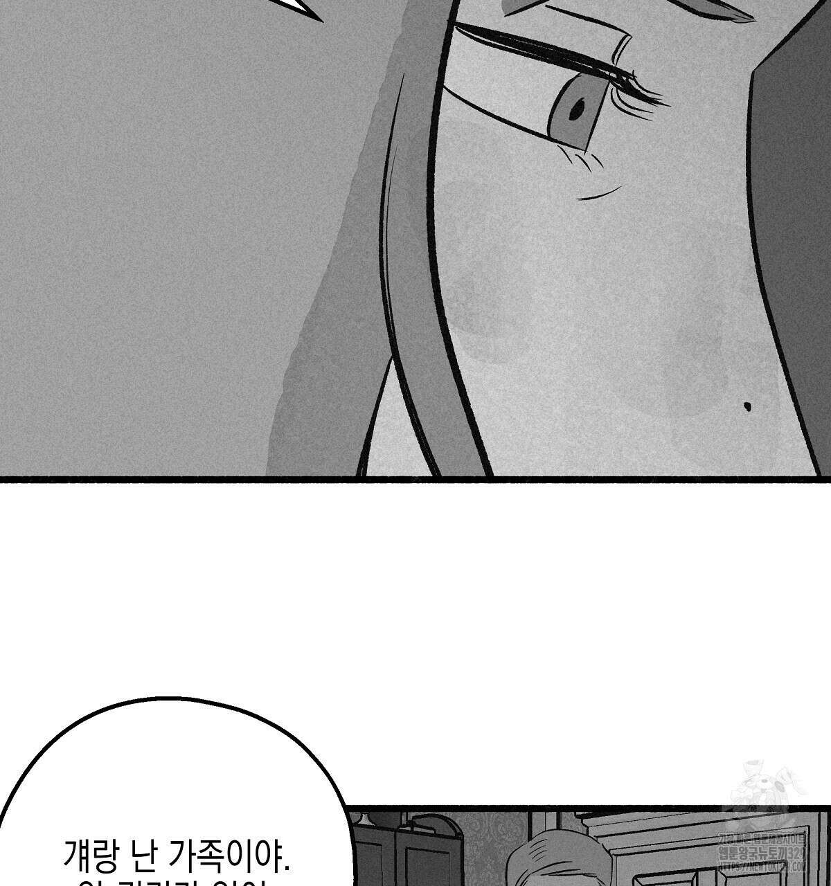 불사의 저주 73화 17