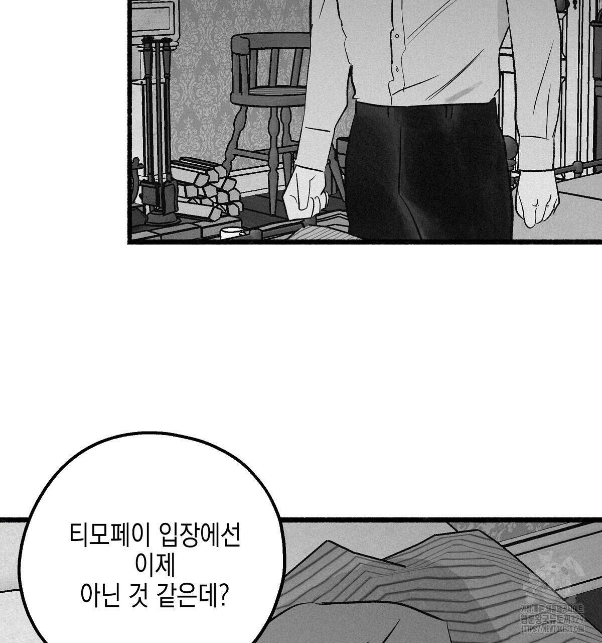 불사의 저주 73화 19