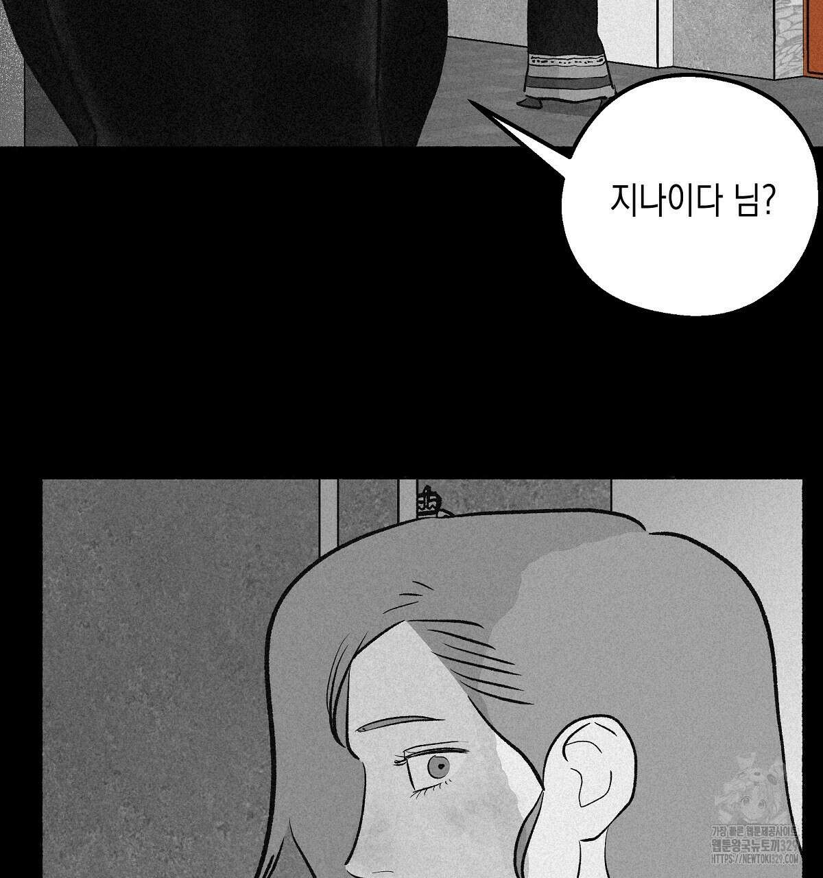 불사의 저주 81화 4