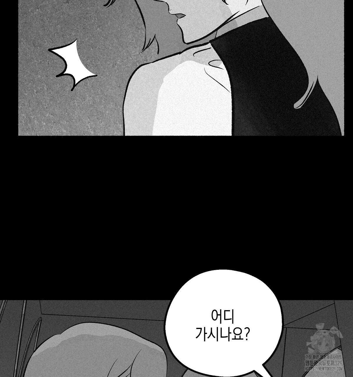 불사의 저주 81화 5