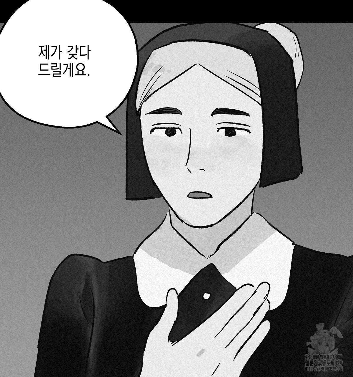 불사의 저주 81화 10