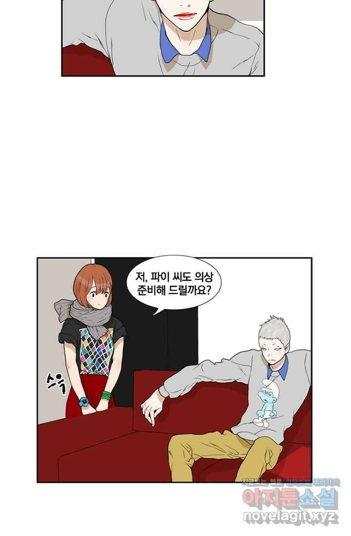 괴물 같은 아이돌 7화 10