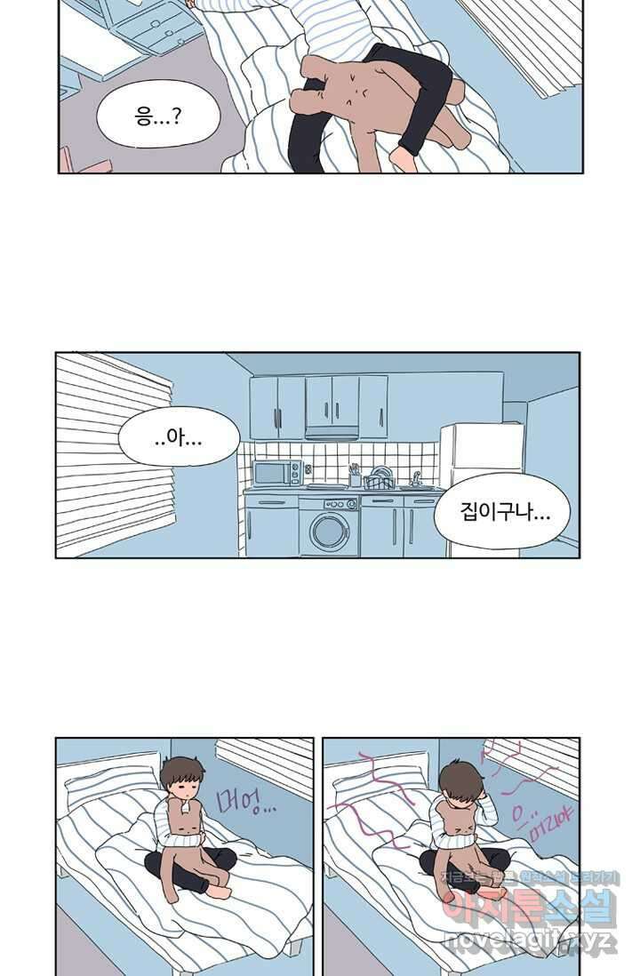 오빠의 향기 4화 3