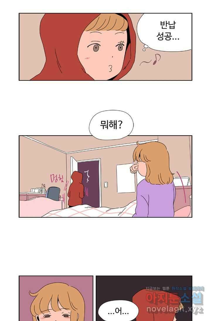 오빠의 향기 4화 7